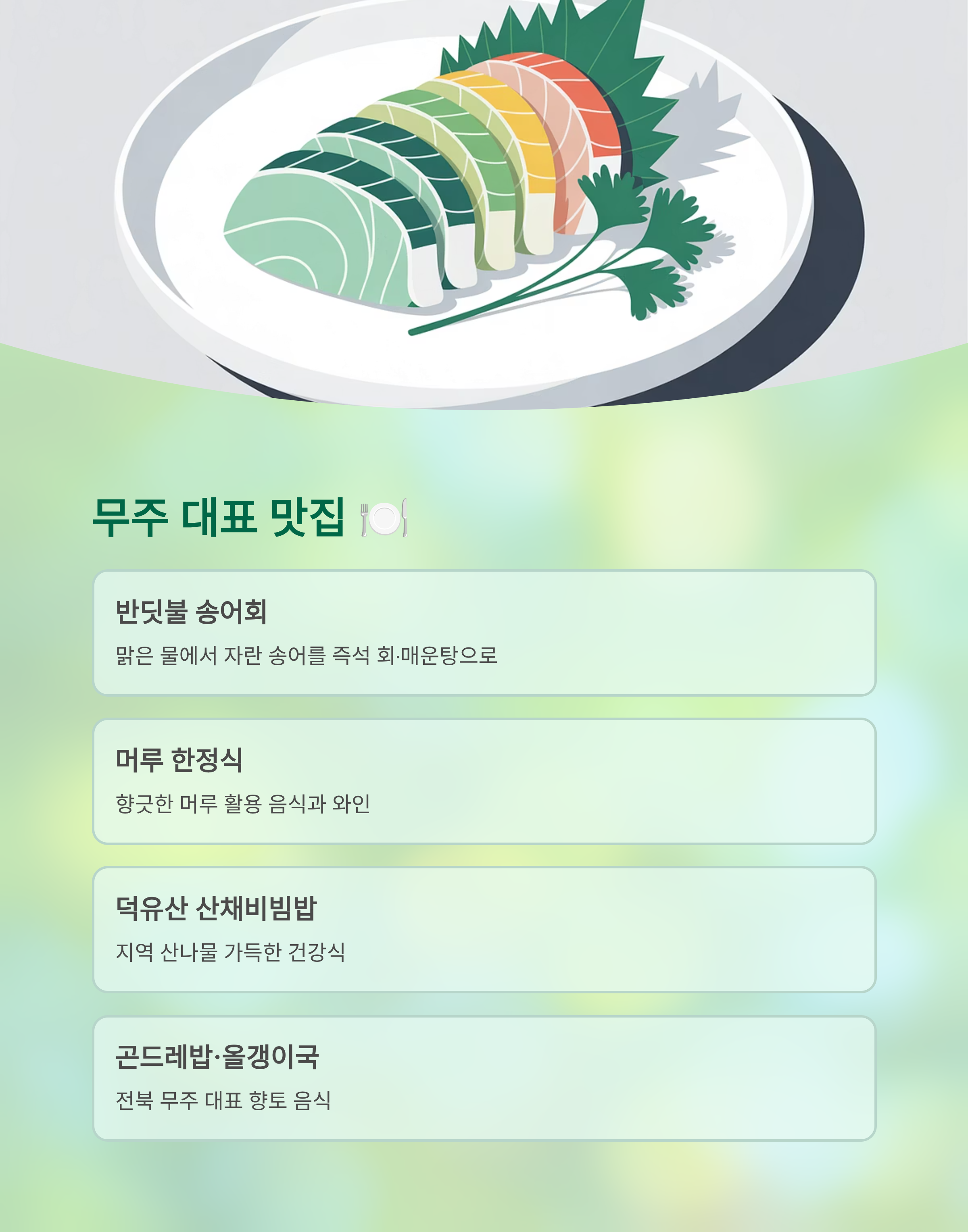 무주반딧불축제관련사진