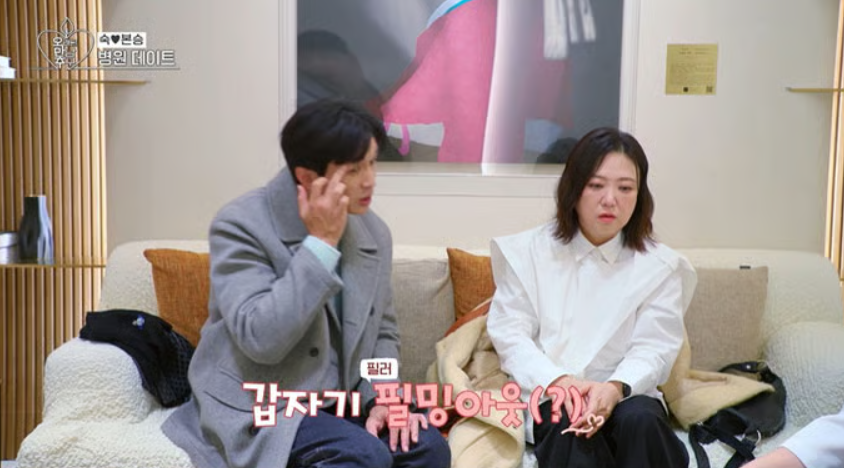 구본승 눈 필러 시술 고백│피부과 상담 장면