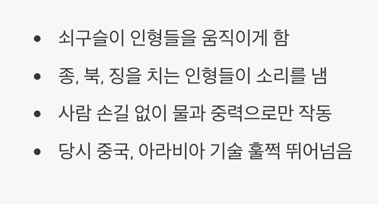 스스로 울리는 시계, 그 놀라운 작동 원리