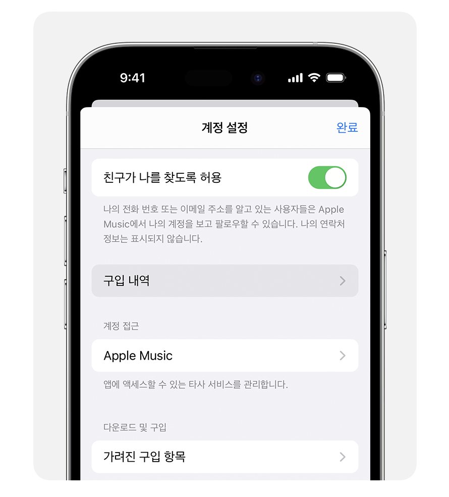 애플 스토어 결제내역 확인 방법을 알려주는 홈페이지 모습