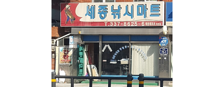 부산 북구 낚시용품