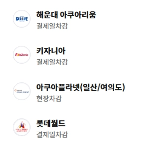 삼성카드-포인트-사용처-업종별-정리