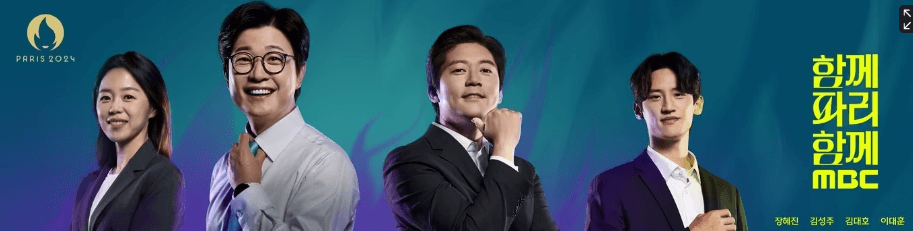 올림픽 중계진