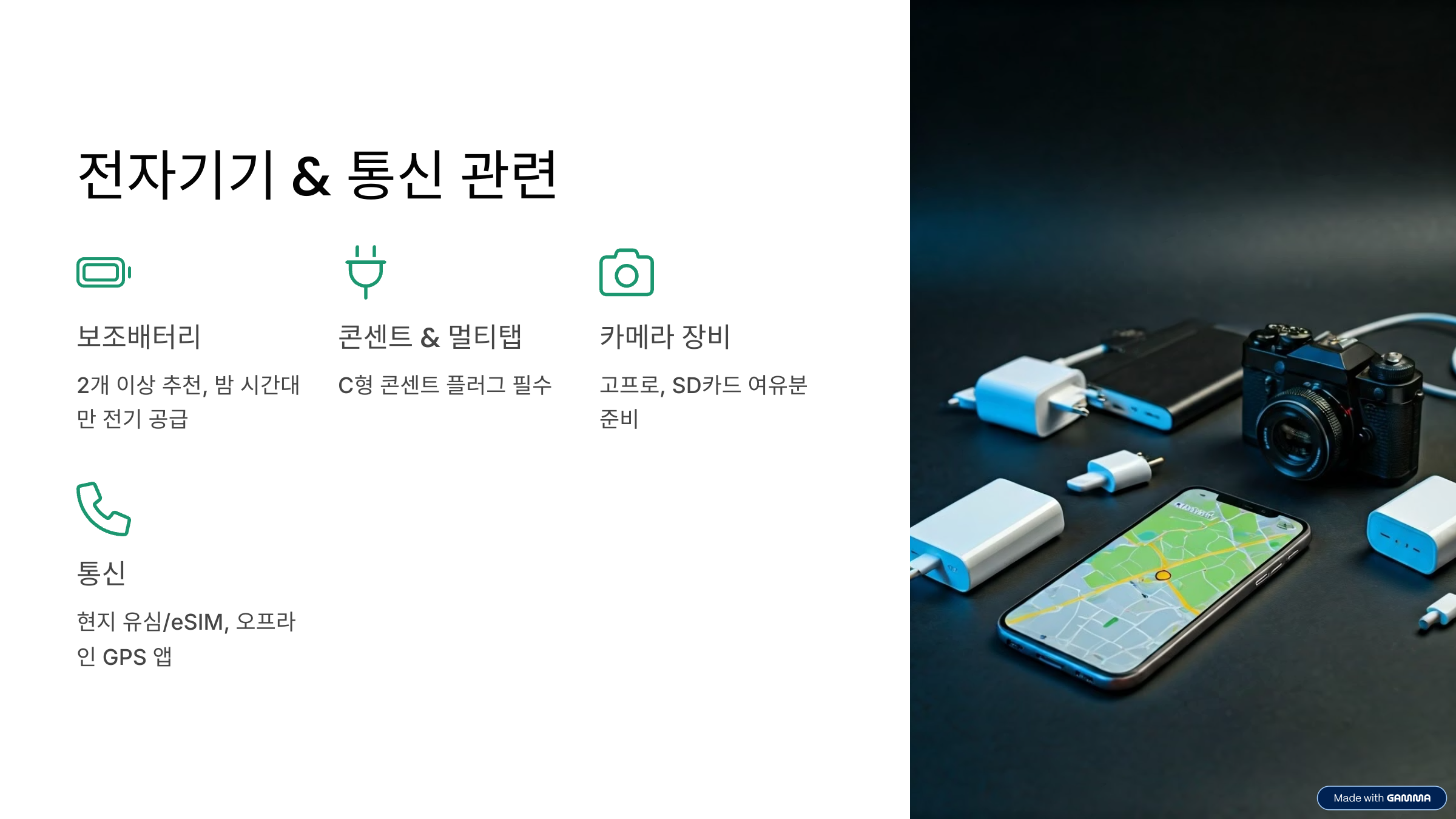 몽골 여행 준비물 체크리스트 여행 완벽 준비하기