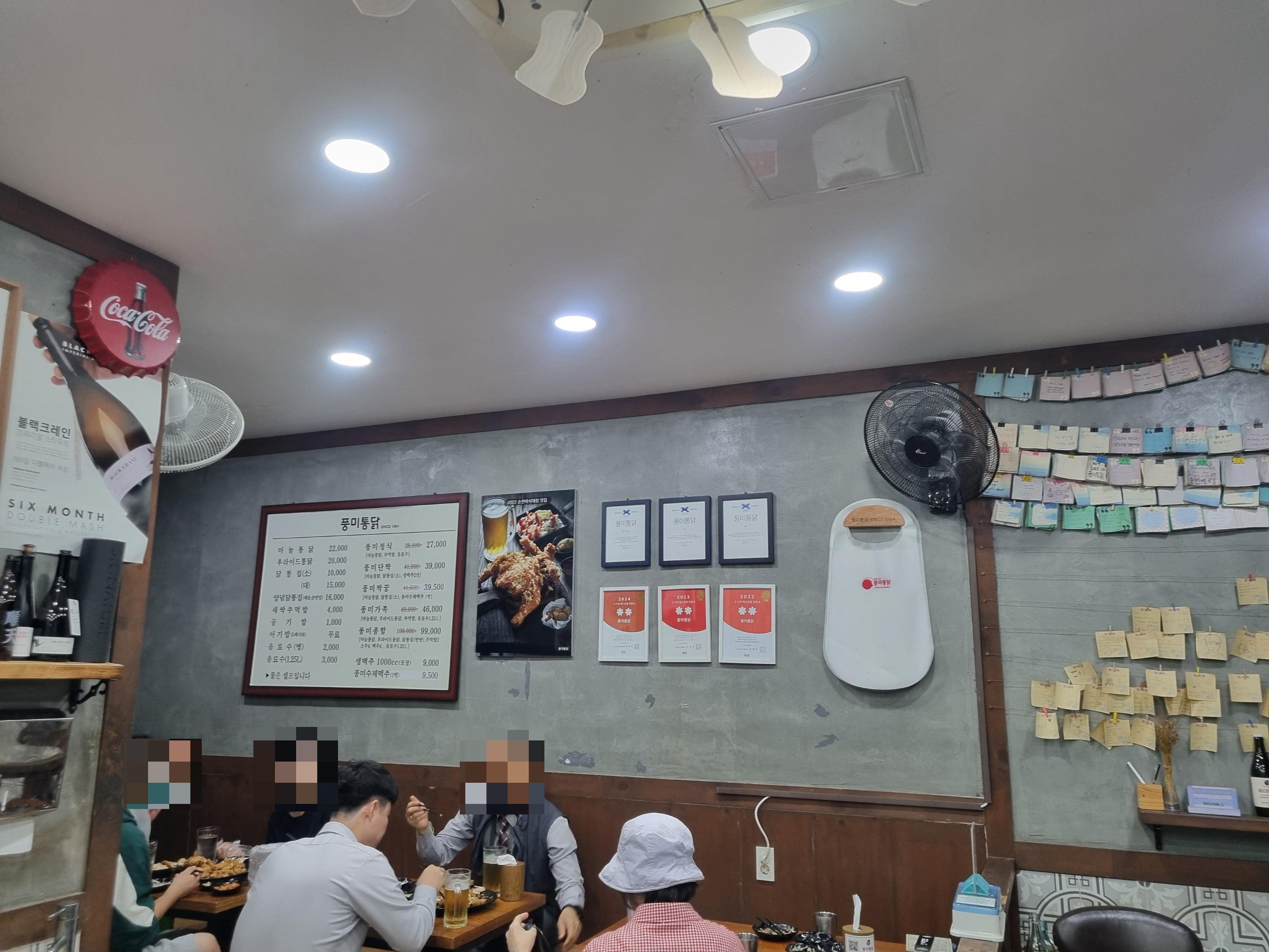 풍미통닭