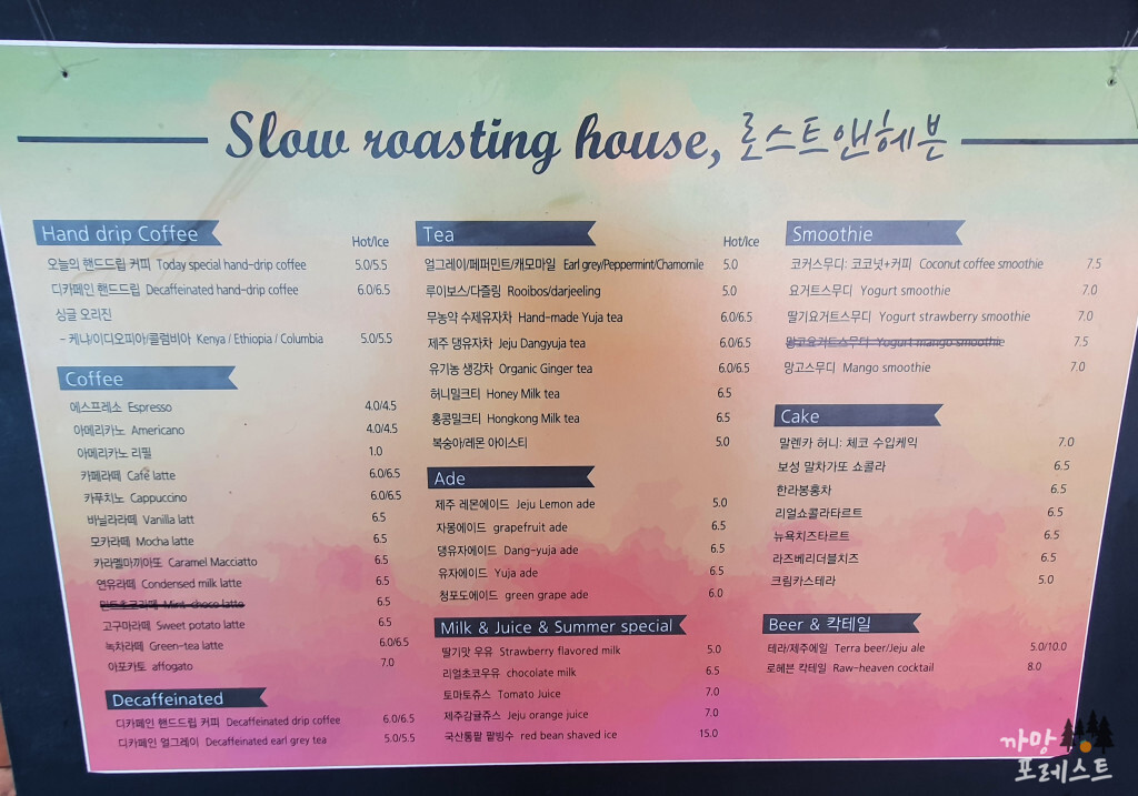 로스트&헤븐 메뉴