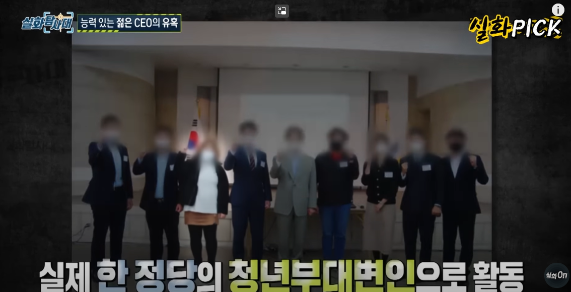 실화탐사대-김상희