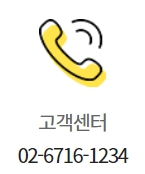 이마트 신월점 고객센터 연락처