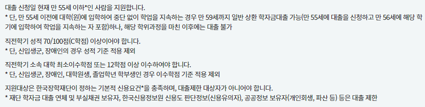 일반 상환 학자금대출