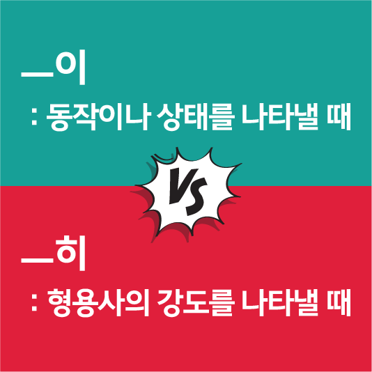 이와 히 구분법