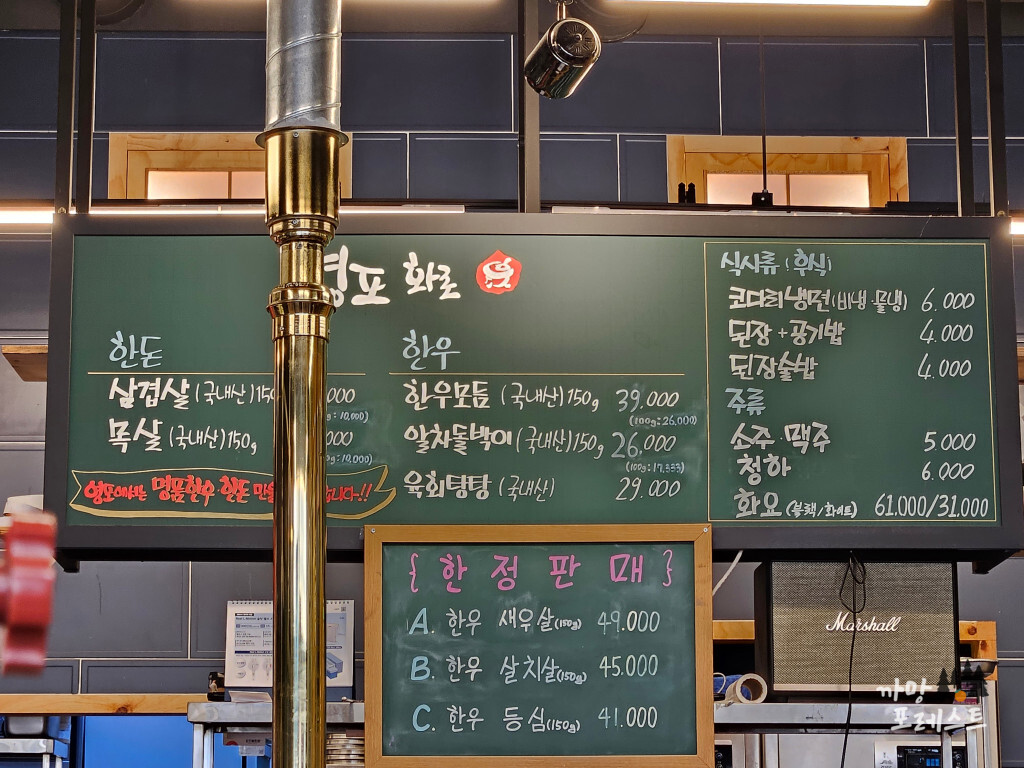 영통 영포화로 메뉴 구성