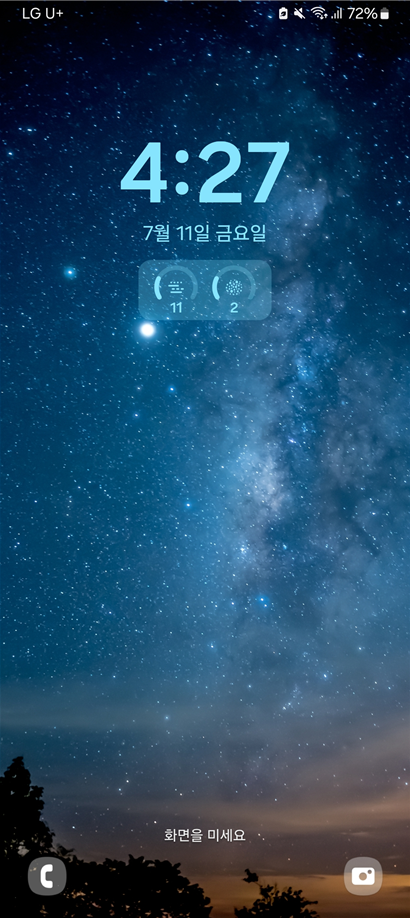 방법 9: 잠금화면 설정 완료하기