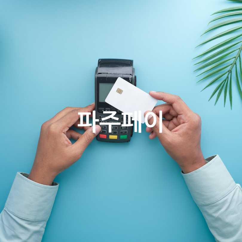 파주생활지원금