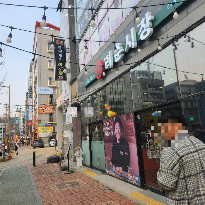 리춘시장