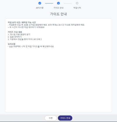 데이터 라벨링 하는 방법 직업 및 부업 추천 정보 입니다