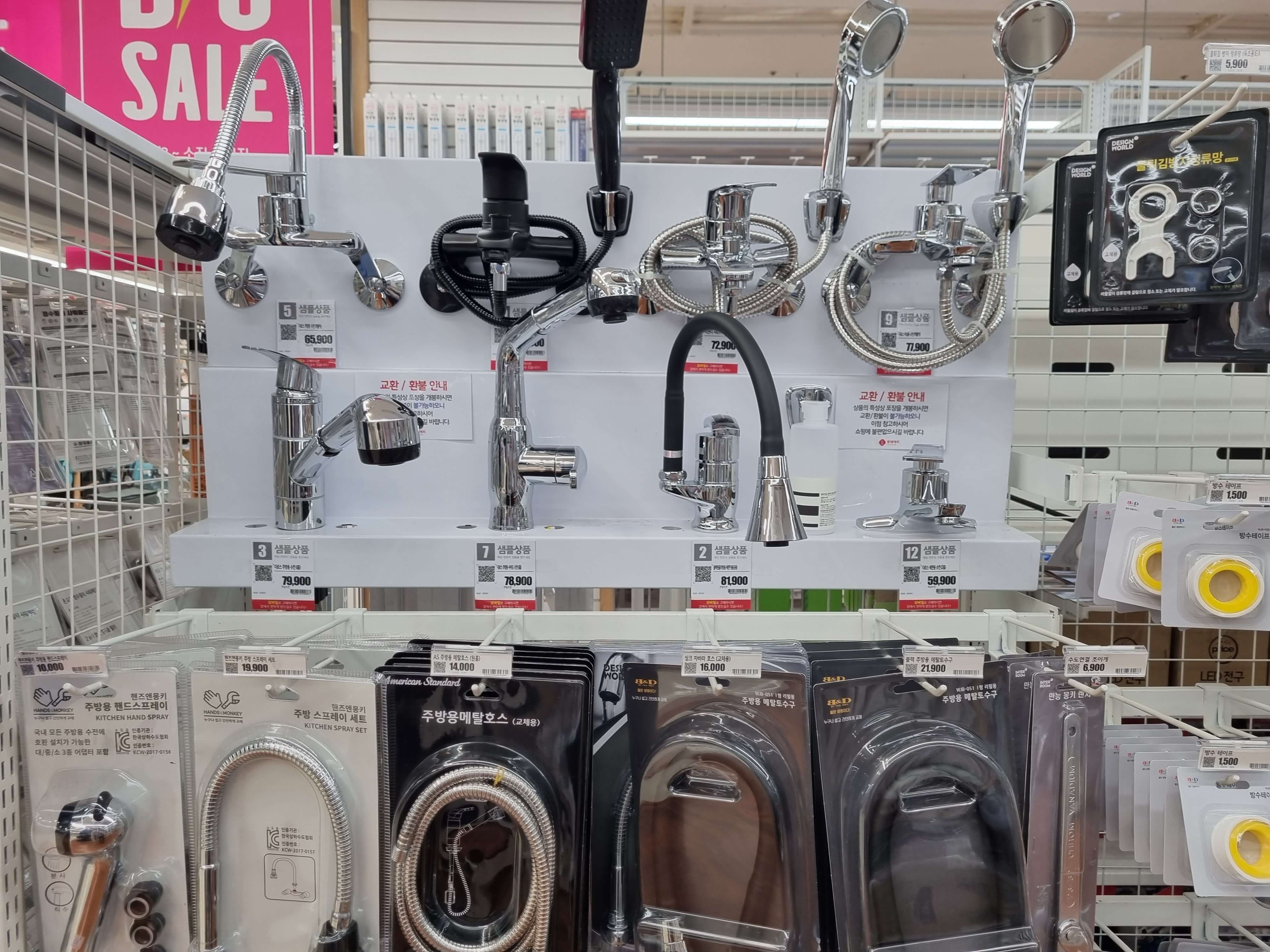 마트-싱크대-수전