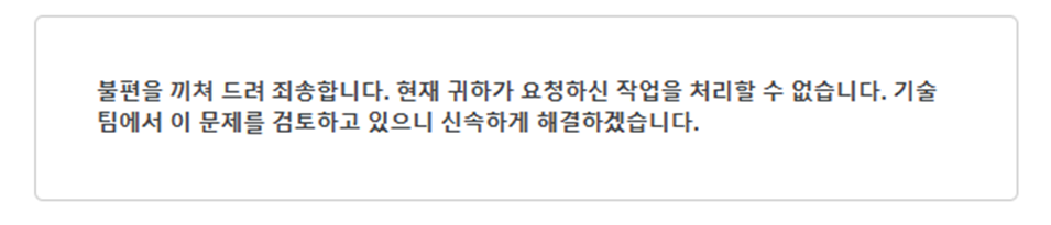 애드센스 오류