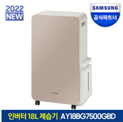 삼성 제습기 AY18BG7500GBD인버터 1등급 18리터 2022년 신제품 공식인증점