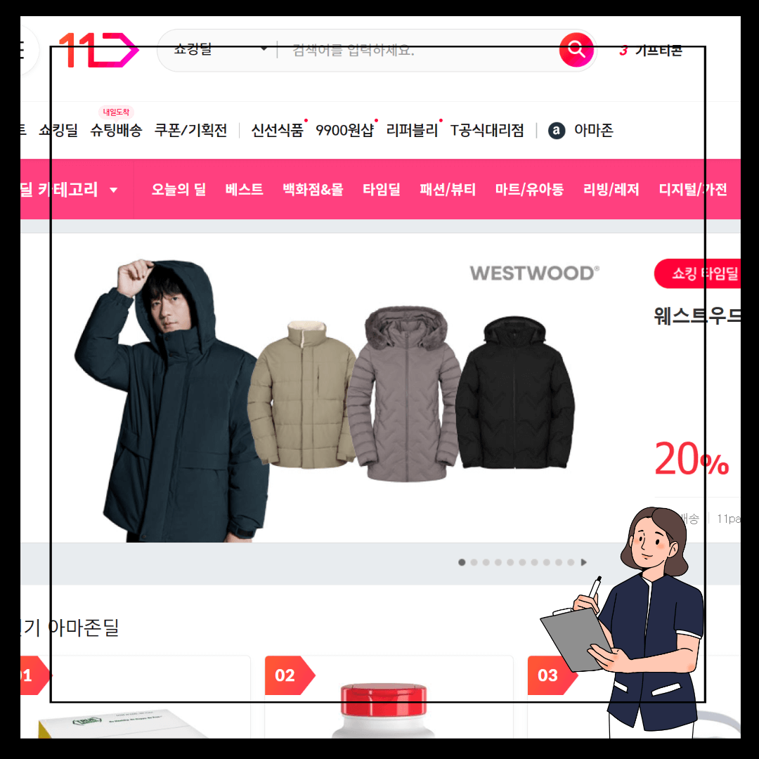한국 블랙프라이데이 세일기간 할인 품목
