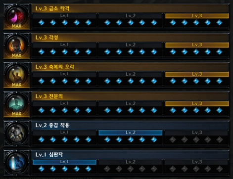 홀리나이트 각인