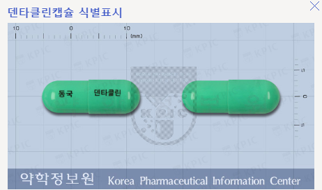 덴타클린
