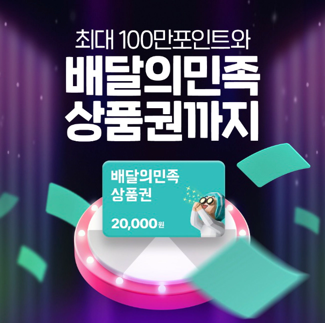 빗썸 룰렛이벤트