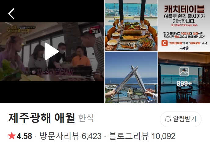 제주광해-애월-썸네일