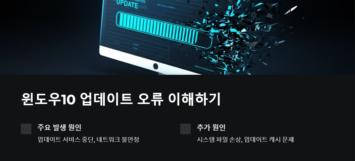 윈도우10오류