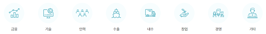 기업마당 사이트