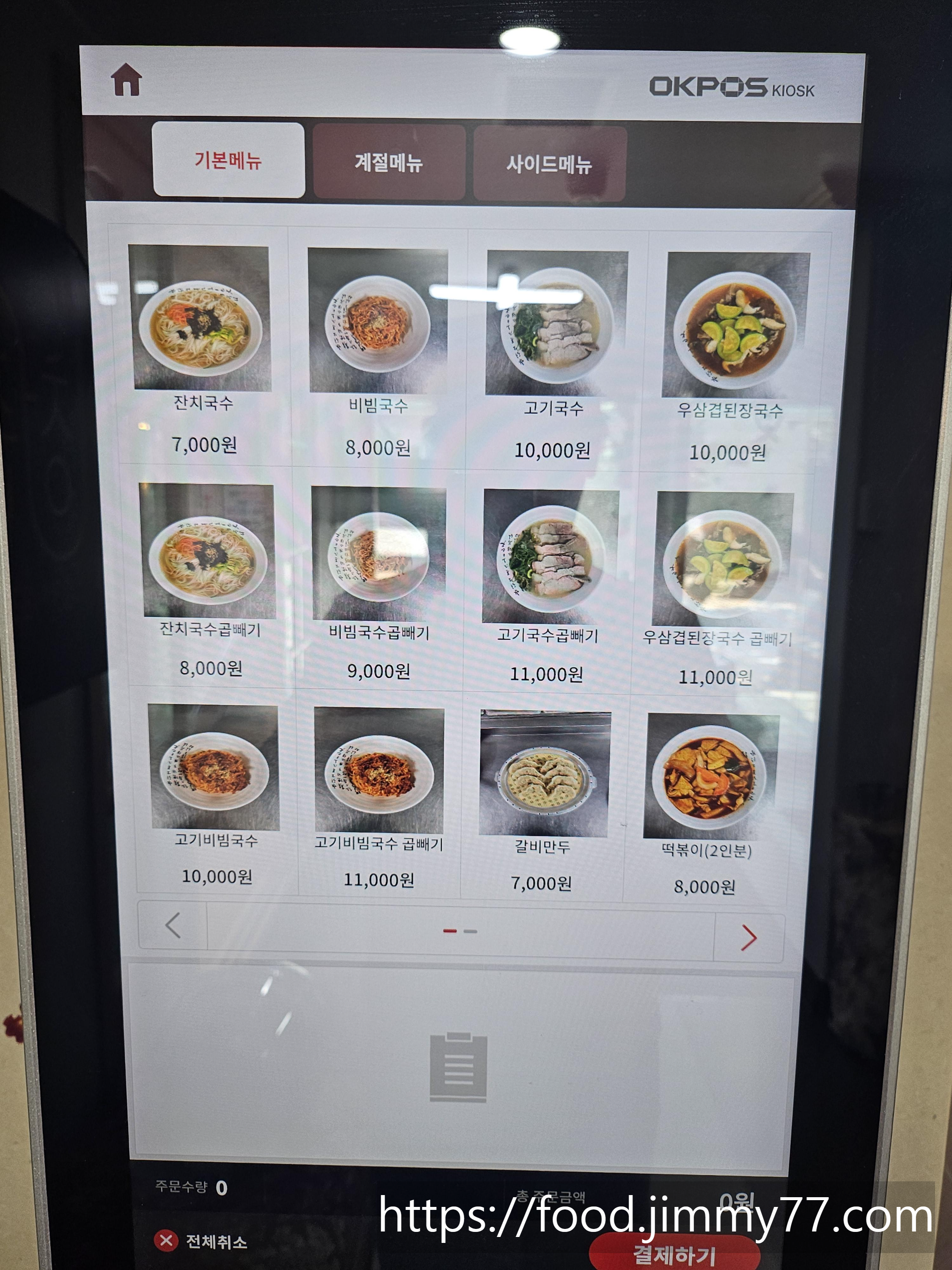 청춘이면 메뉴