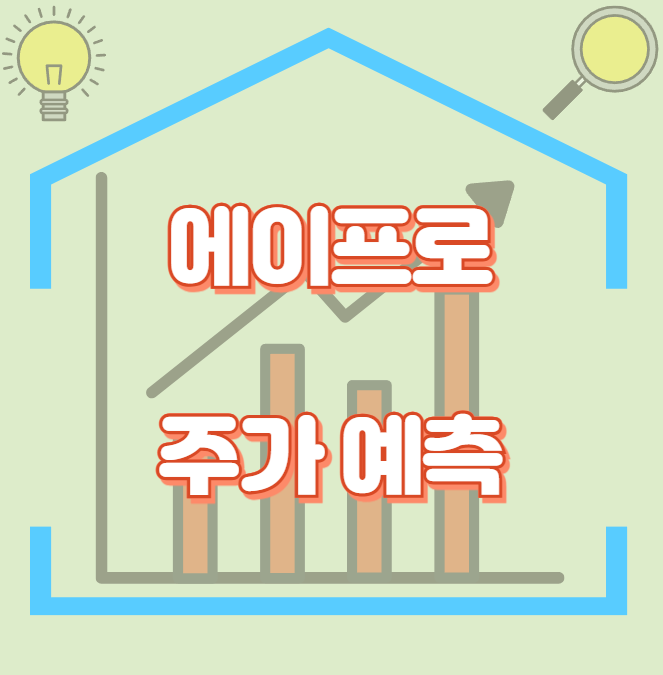 에이프로_썸네일