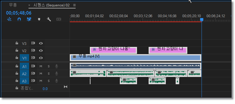프리미어프로-구간지정-구간삭제