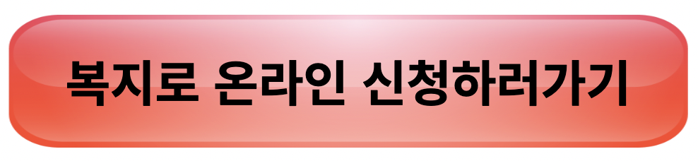 2024 부모급여