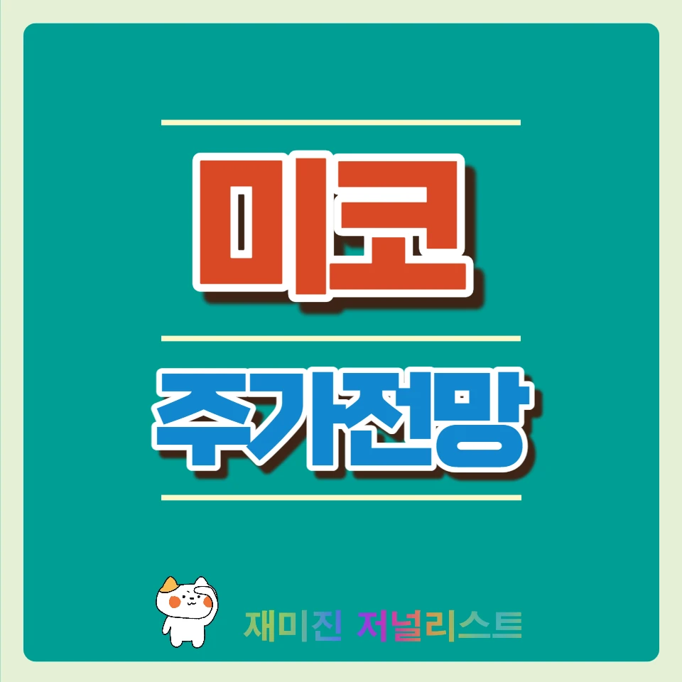 미코섬네일