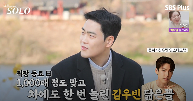 나는솔로25기 남자 직업 나이 영수 영호 영식 영철 광수 상철 자기소개 첫인상선택