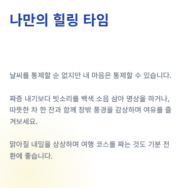 6월 날씨 전망
