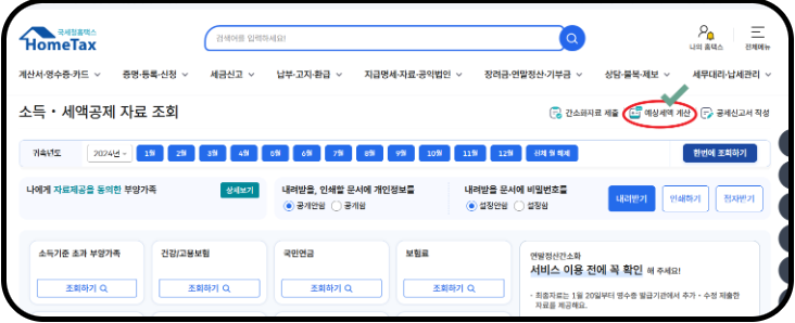 간소화 3