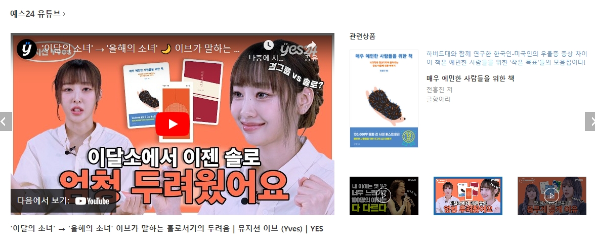 다양한 서평 영상을 제공하는 유튜브 채널