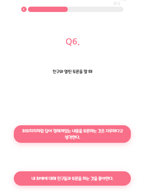 캐치티니핑 테스트 mbti매칭