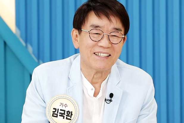 김국환 나이