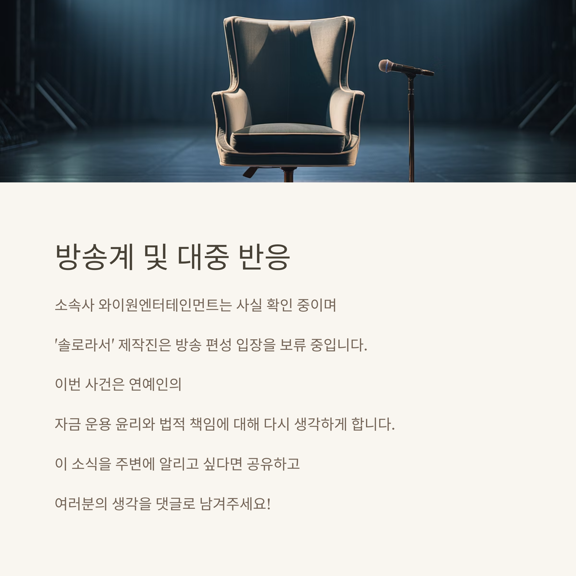 배우 황정음, 42억 횡령 혐의