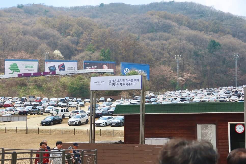 화담숲 주차 꿀팁