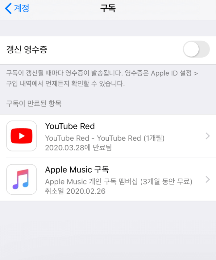 애플 뮤직 해지 방법