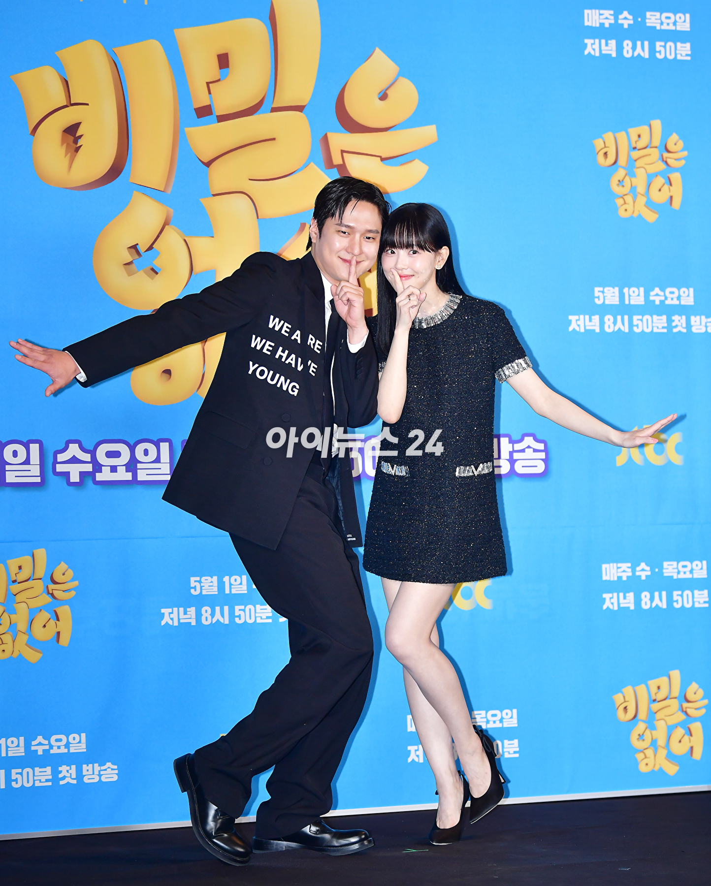 배우 고경표&#44; 강한나가 30일 오후 서울 구로구 라마다호텔에서 열린 JTBC 새 수목드라마 &#39;비밀은 없어&#39; 제작발표회에서 포토타임을 갖고 있다. [사진=곽영래 기자]