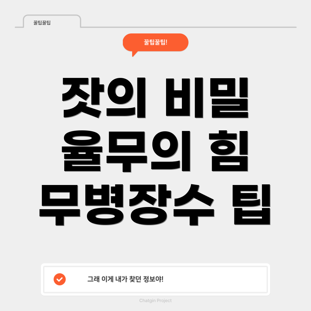 잣과 율무의 효능