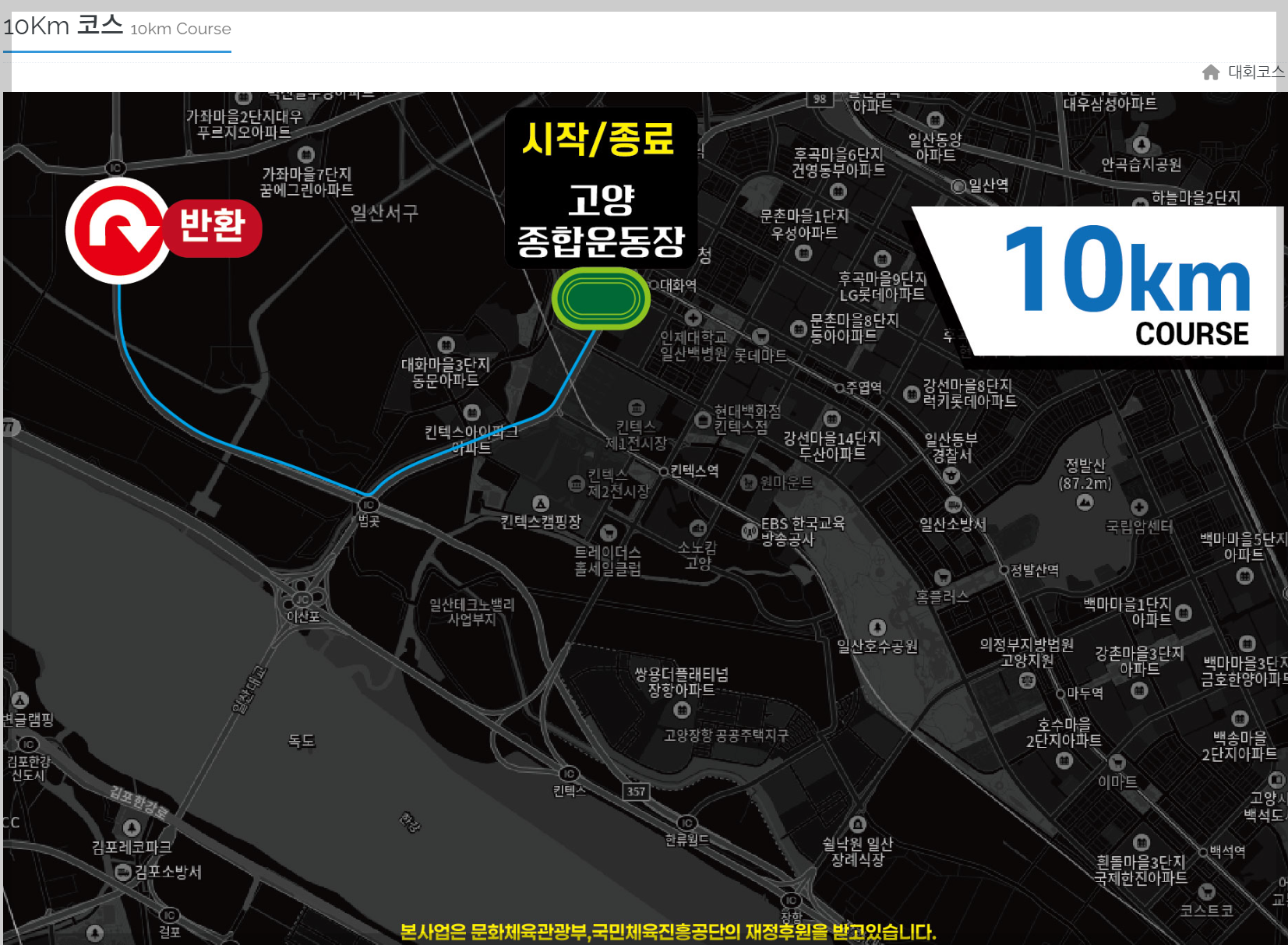 2025-손기정-마라톤대회-코스-3