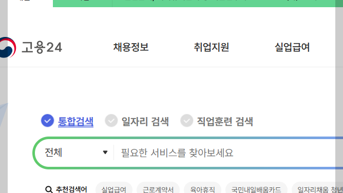 달라지는 실업급여 자격 조건