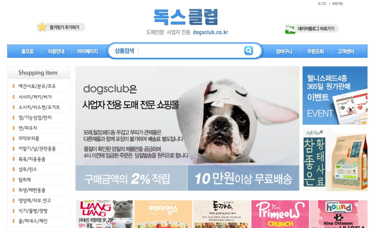 애견용품도매사이트