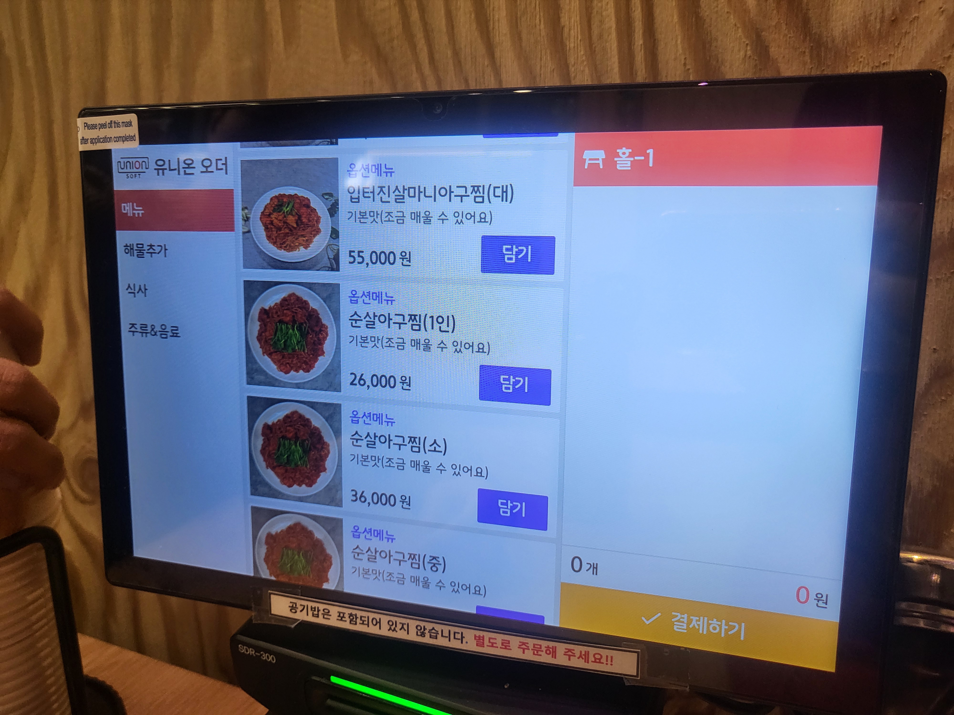 입터진아구찜 용인흥덕점