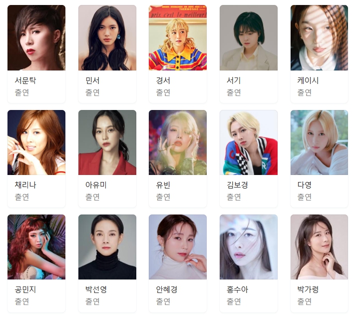 골때리는 그녀들 시즌4 출연진